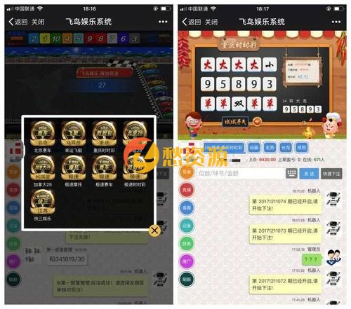 价值2000元的微信SSC带域名防封系统微信公众号游