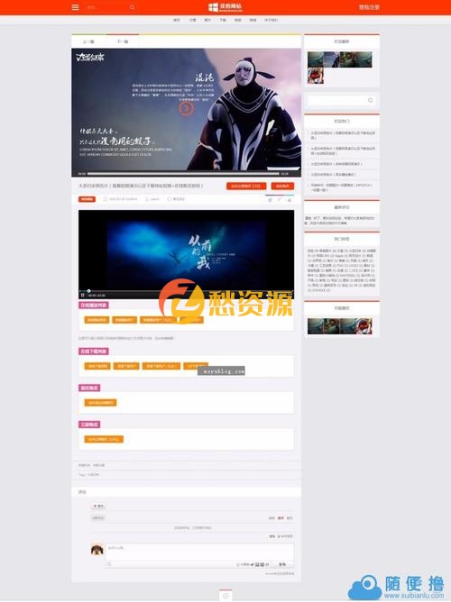 文章、新闻、图片、电影、视频、音乐、阅读、下载、商城、综合在线展示型HTML5响应式全屏网站源码+自适应手机版