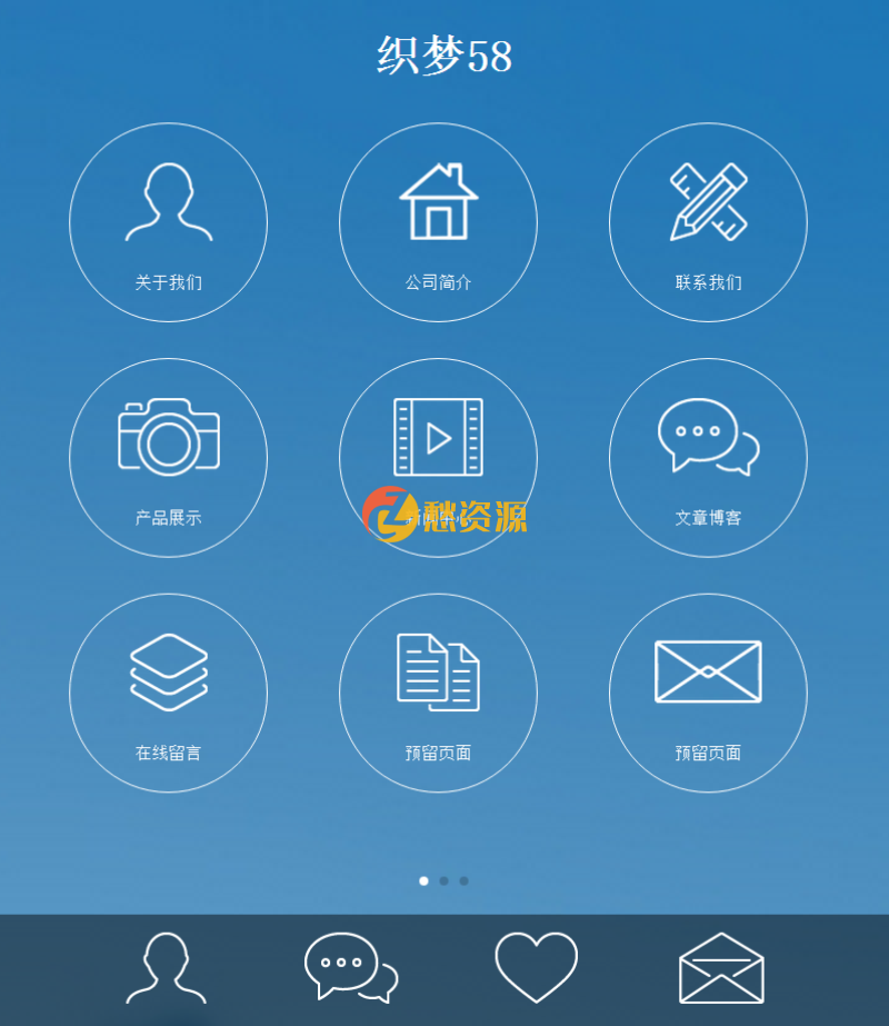 高端大气动态加载独立手机织梦模板