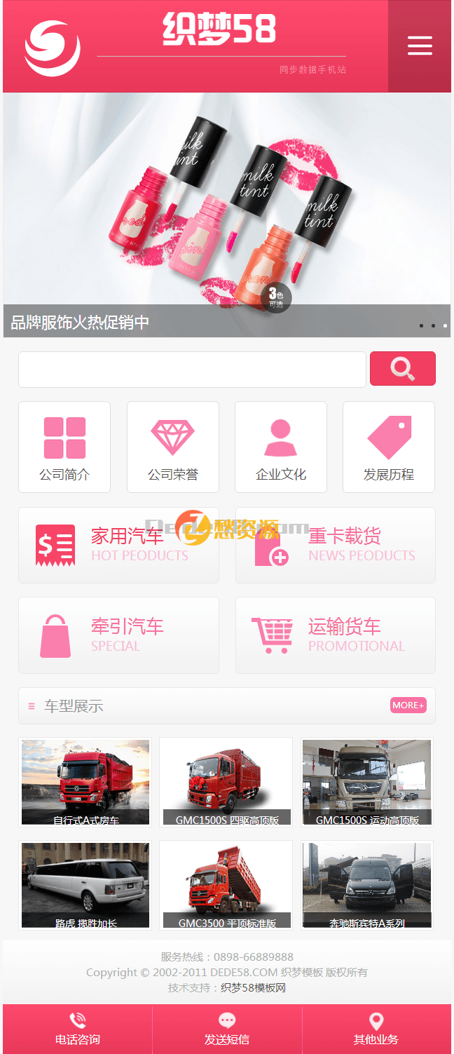 红色企业通用网站织梦dedecms手机模板