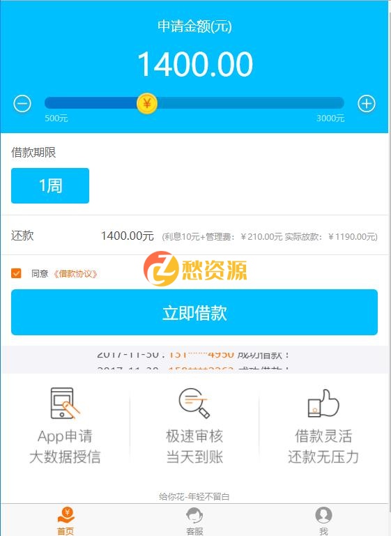 ThinkPHP开发的全天SSC计划网络+预测+WAP手机版