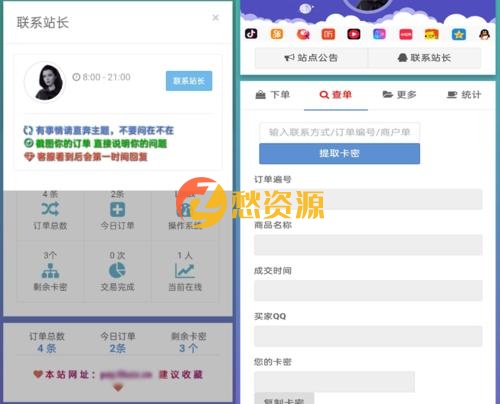 个人发卡平台美化加强版-无需授权