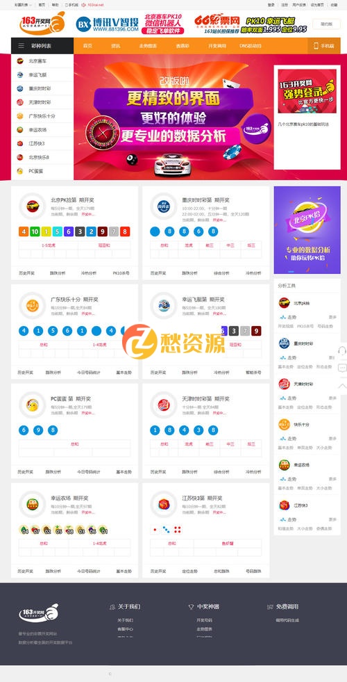 163KJW带视频直播源码+WAP手机版