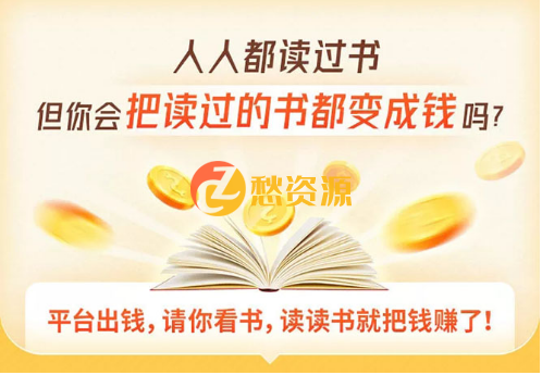筝小钱读书变现营，每天半小时，把读过的书统统变成钱