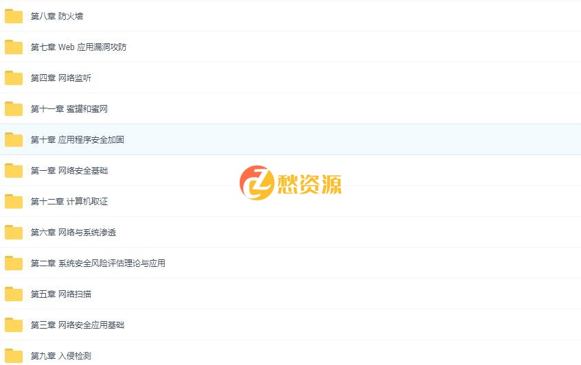 网络安全科班课程