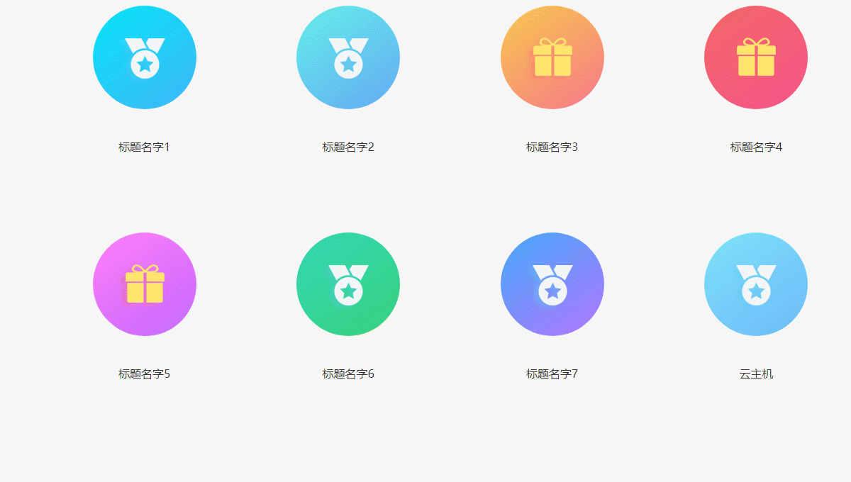 CSS鼠标悬停展开简介特效