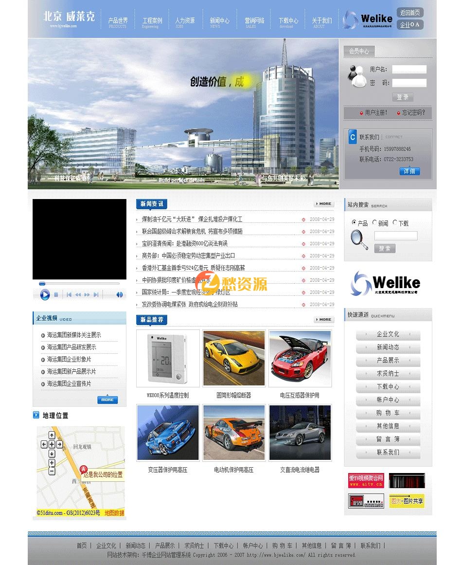 某网站模板销售网整站打包