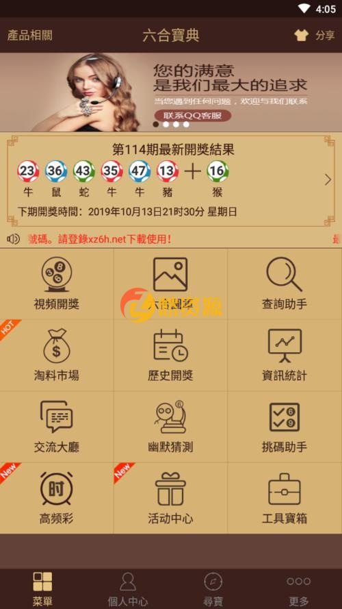 全网独家-CP直播KaiJiangWang整站源码打包带WAP手机版带KJ采集器
