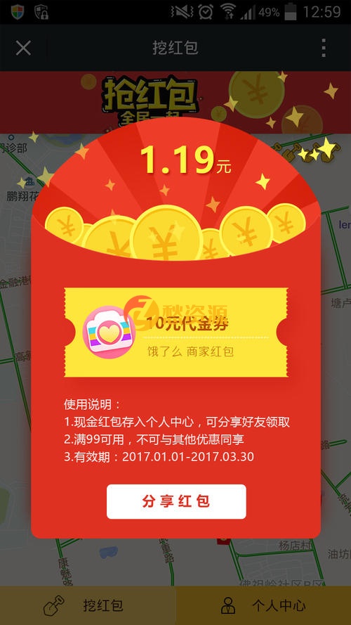 微信挖红包挖金矿源码-服务器打包未测试！