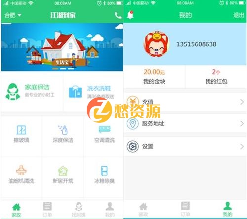江湖CMS-上门家政020服务系统破解源码-WAP版