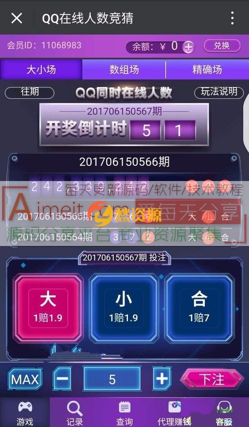全网首发-ThinkPHP开发的QQ在线人数竞猜源码无加密-支持微信支付