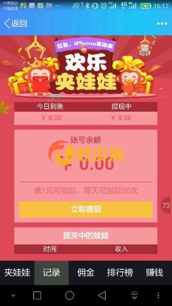 价值4980元微信抓娃娃独立版源码ThinkPHP开发（并非民间插件版）-正版欢乐夹娃娃源码-全民夹娃娃游戏程序