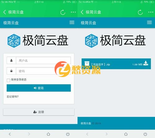 搭建自己的云盘网站 – 最新极简网盘云盘网站-本程序已优化汉化