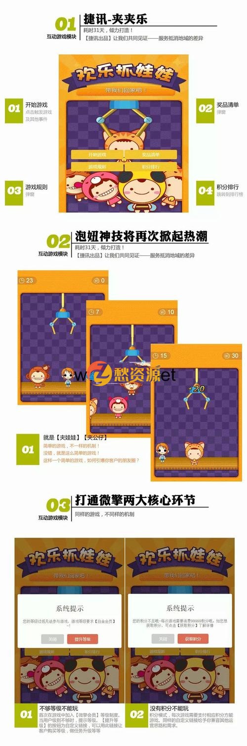 微信公众平台通用微擎模块-微信夹夹乐-微信夹娃娃游戏最新全开源版