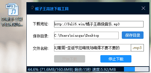 蝎子王车载音乐V1.1.21 串烧车载DJ福音
