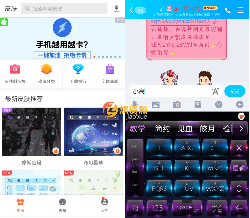 安卓搜狗输入法v10.20.2 无广告精简界面版