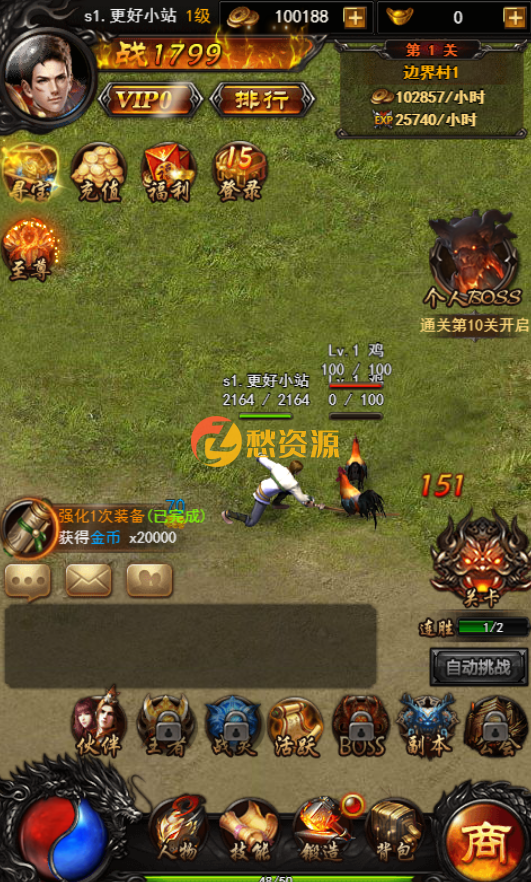 【热血修仙之传奇】H5手游最新终结版一键安装即玩服务端+GM后台附带外网教程