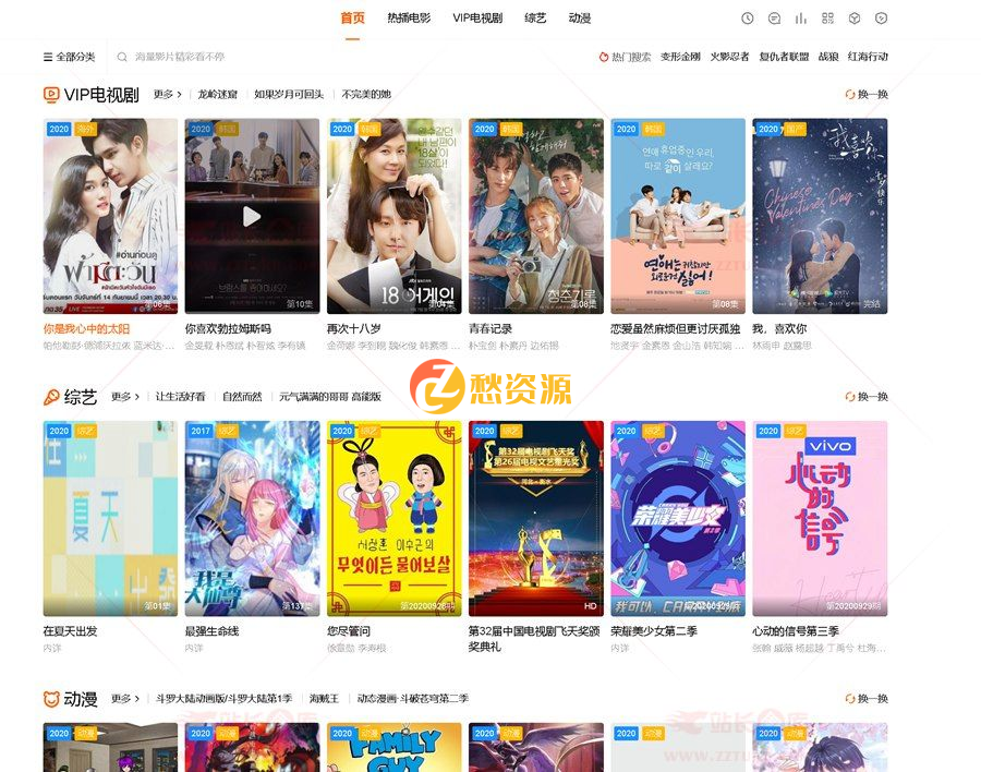 苹果cms海螺影视模板/大橙子模板/仿B站模板/v7模板/带手机移动端+详细安装使用说明