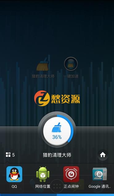 安卓猎豹清理大师v6.18.4 绿化版