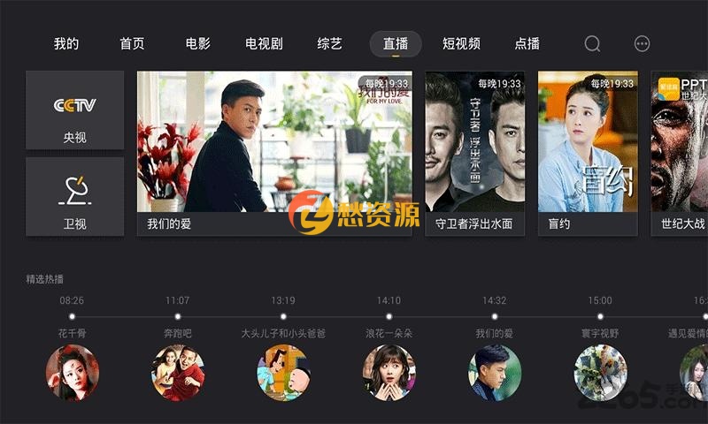 安卓看吧影视v3.0.2 无广告播放速度超快