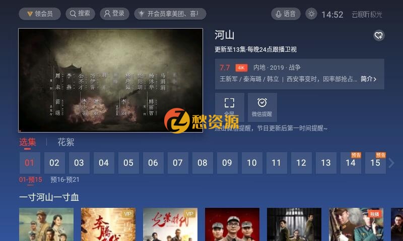安卓极光影院绿化版v2.1.6 影视免费看