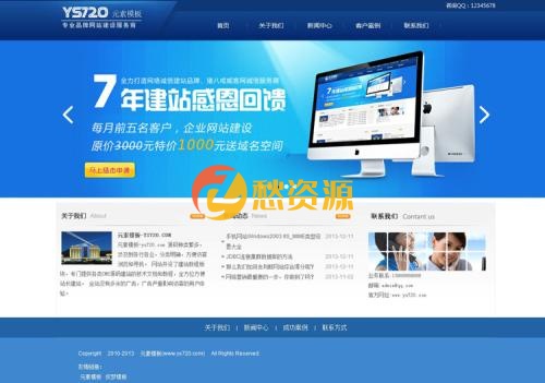 网络科技公司全屏整站