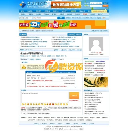 Discuz!商业模板-仿犀牛地方门户V2.2旗舰商业版-价值25800元