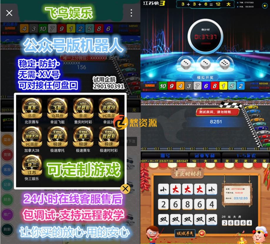 价值几千块的微信幸运飞艇-幸运SC游戏源码