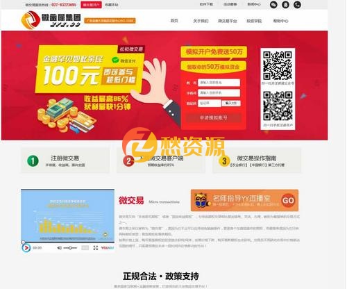 APP积分墙、精仿米赚、学生赚-带PHP后台管理系统-全网独家破解授权+全开源+视频安装教程-完美教程版本