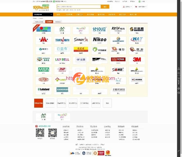 ShopNc百护商城二开带征订整站打包+微信登录等