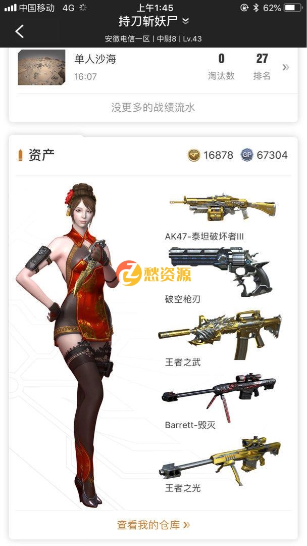 安卓CF礼包助手V1.0 超多绝版神器礼包