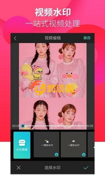 安卓水印相机v3.3.2.295 拍照加水印