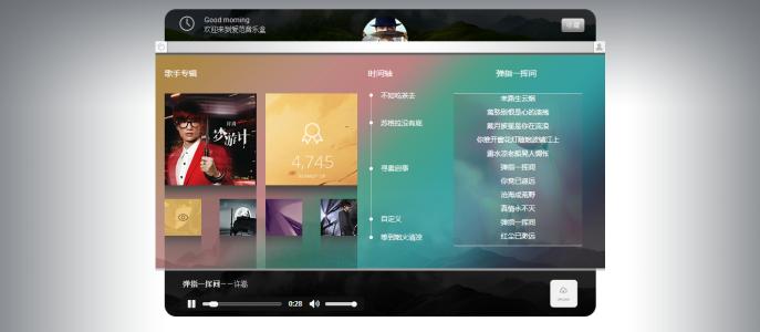 安卓小橘音乐v1.0.1227 无损音乐下载器
