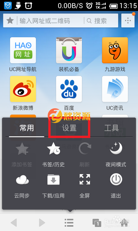 安卓X浏览器v3.5.0 免费看电影黑科技