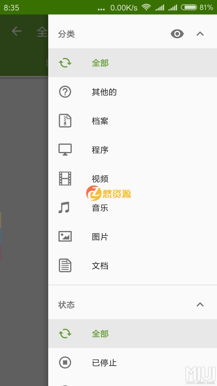 安卓ADM Pro下载神器高级版v11.8