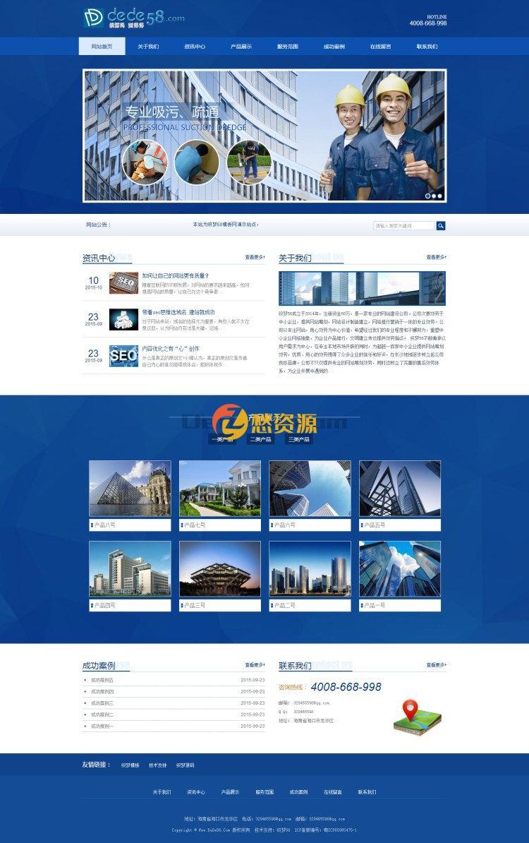 蓝色建筑工程装饰装潢企业网站织梦源码