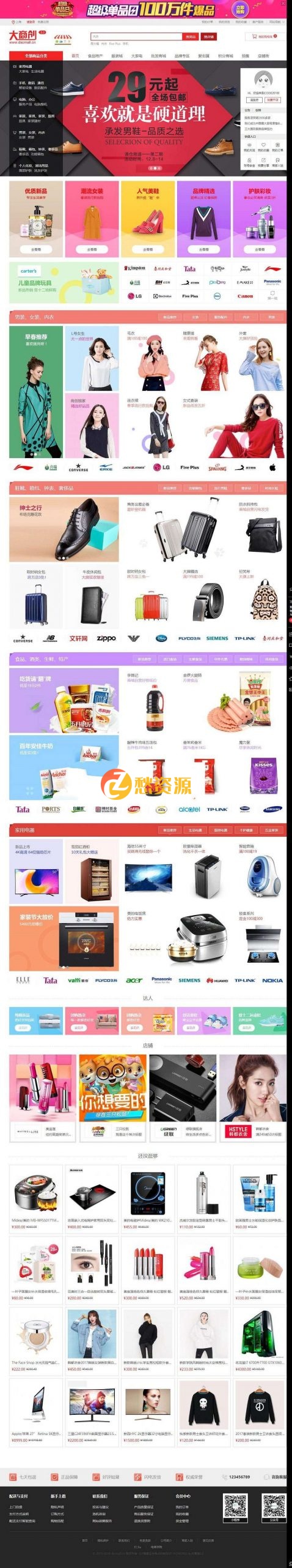 大商创V2.5.3开源版 PC+WAP+微分销+批发+拼团+众筹+拍卖+支付宝、微信支付