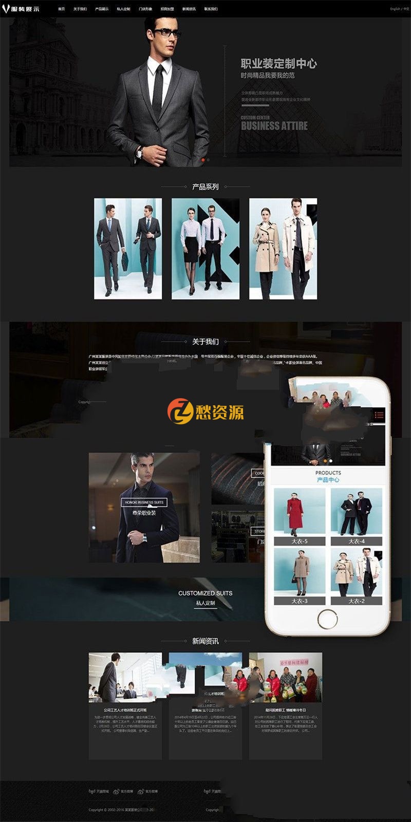 织梦dedecms中英双语服装礼服外贸公司网站模板(带手机移动端)