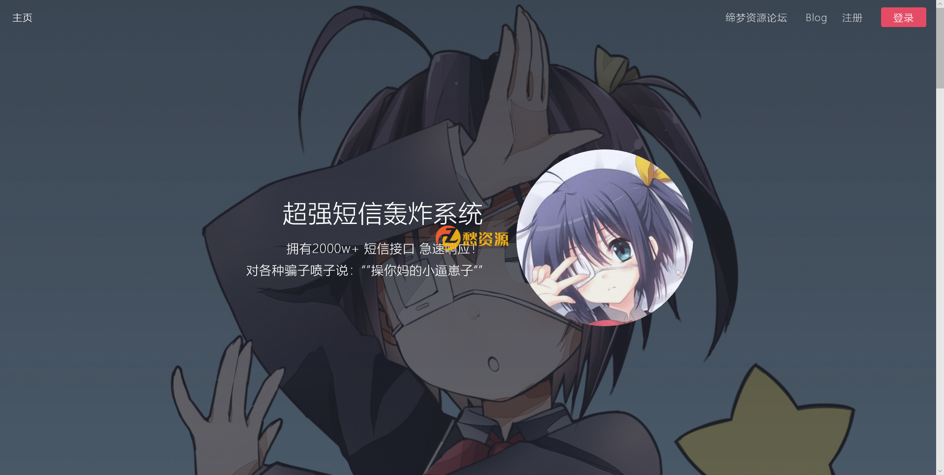 修复版最新全网倒卖短信系统