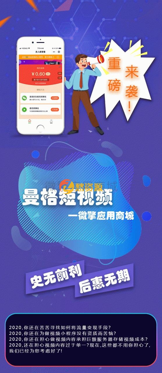 曼格短视频v1.3.4 优化无法生成海报小程序码