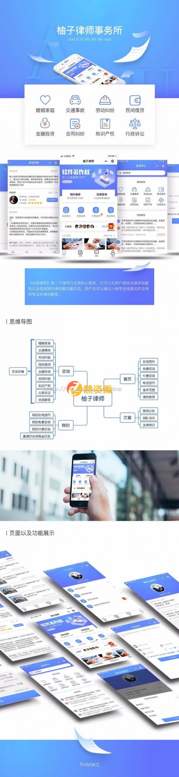 云之道律师小程序v1.2.8商业版 新增分销商管理