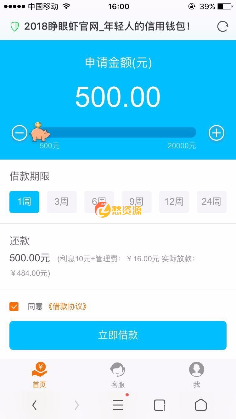 小额借贷系统网站源码（无授权无加密）带支付宝芝麻信用测评-后台带信用报告、逾期列表等…