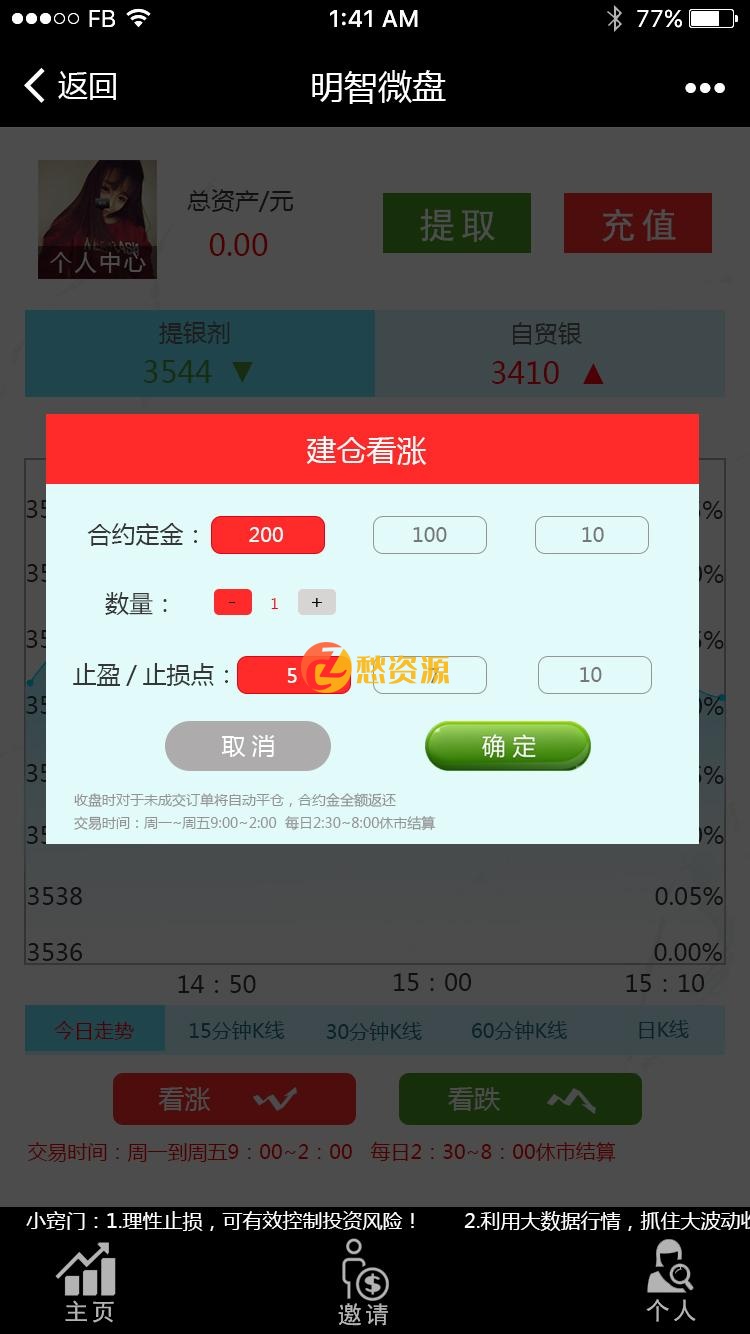 全网首发-决胜60秒最新ThinkPHP开发的微盘-微交易系统黑白两套风格