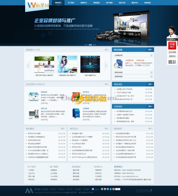 蓝色网站建设推广类网站织梦模板