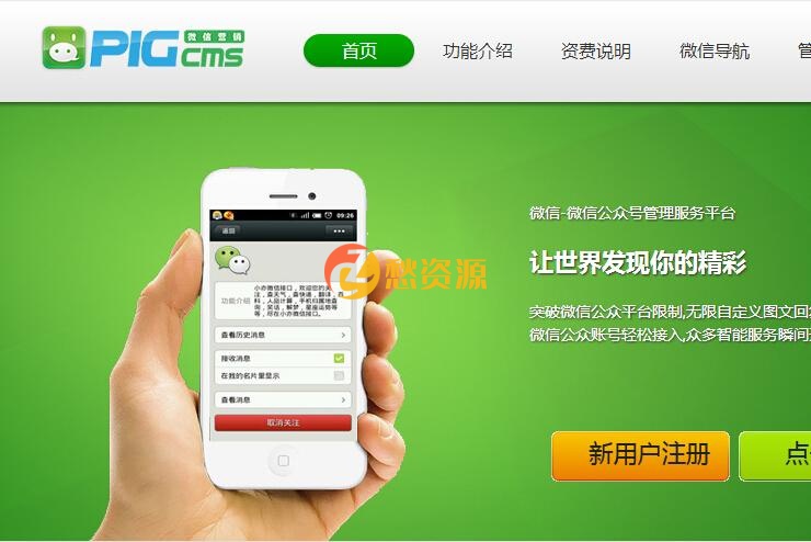 全网独家-最新模式互助程序-全新PHP内核开发-源芝富会员平台系统源码+WAP自适应-