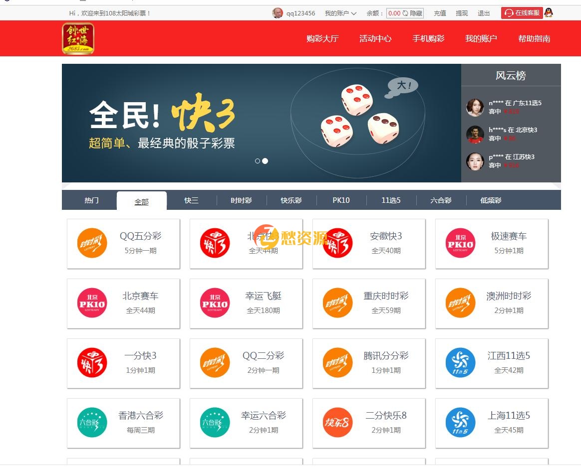 收集整理的各种幸Yun28整站源码带KJ采集