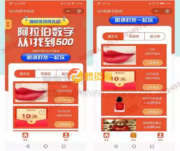 365找数字小程序1.0.8+前端