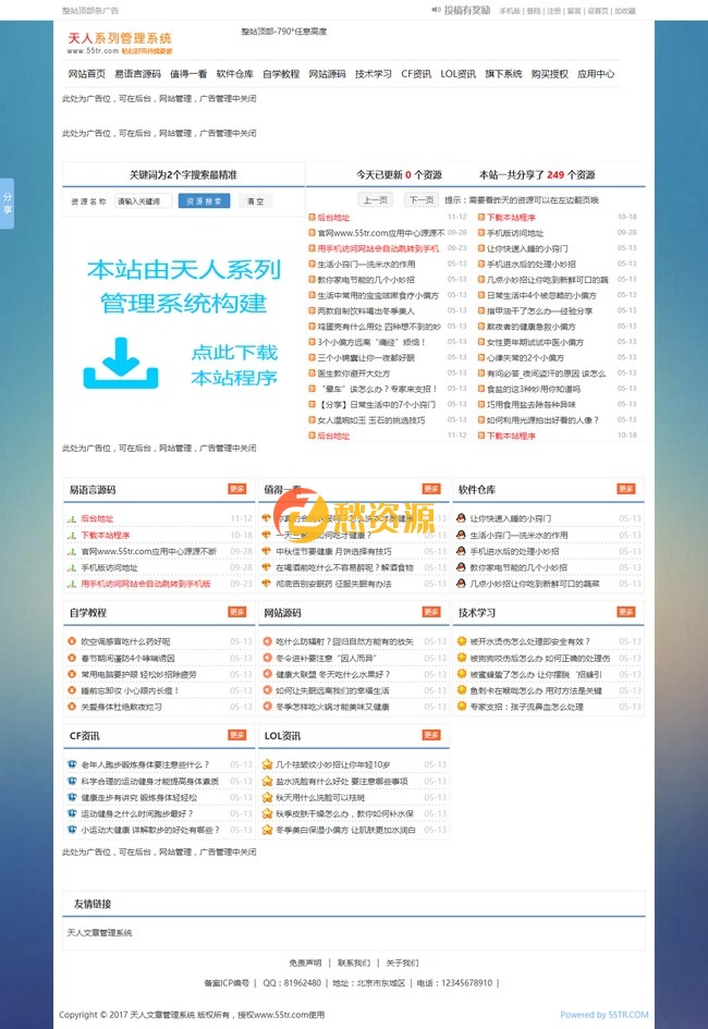 小刀娱乐网2020版模板