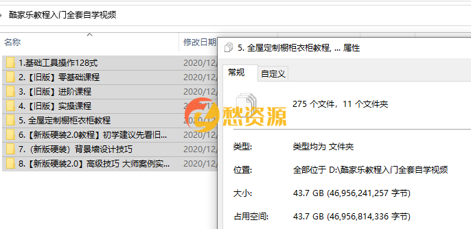 酷家乐装修入门全套教程