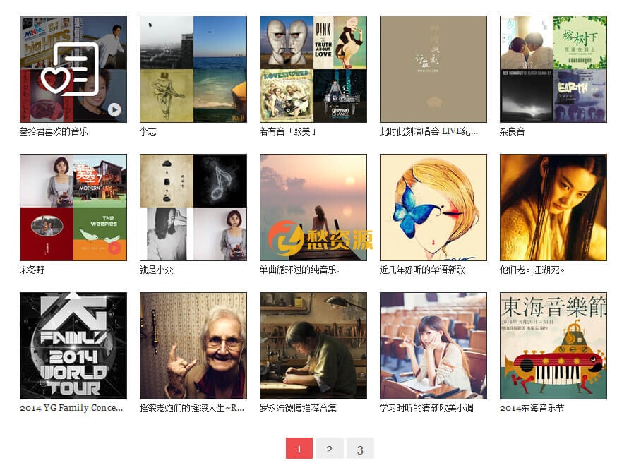 WordPress音乐歌单插件[网易云音乐]